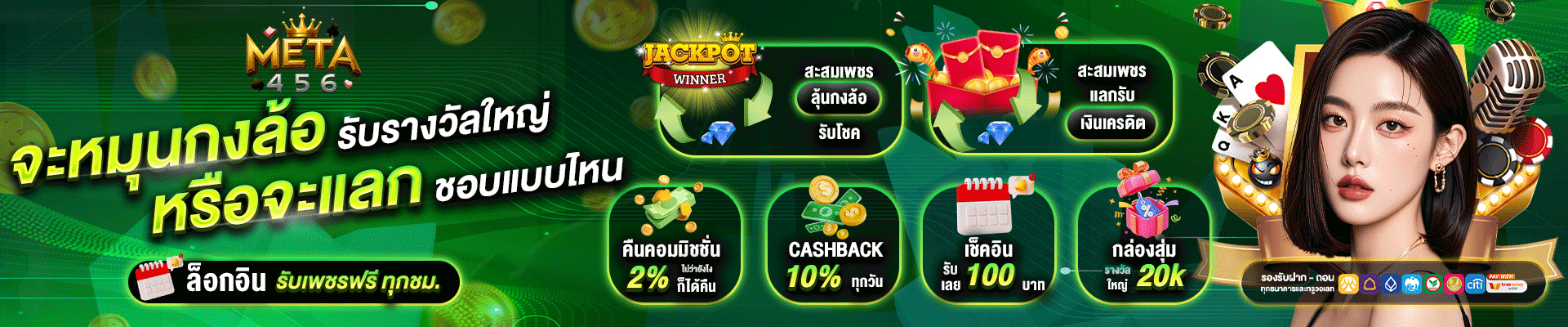 META456 สล็อตเว็บตรง คาสิโนออนไลน์ ฝากถอนออโต้