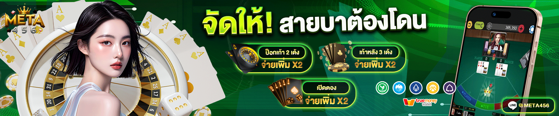 META456 สล็อตเว็บตรง คาสิโนออนไลน์ ฝากถอนออโต้